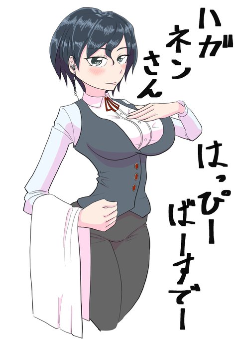 実は先月、矢場威サン(@fucking_yabai )から女執事さん描いていただいてまして…!!
初めて描いてもらえて超嬉しいです!!! 