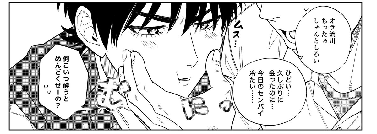 rinmoooo's tweet photo. 進捗…可愛くかけたコマ https://t.co/egkSCssJuw