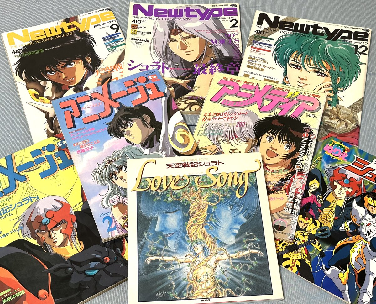 昨日の上映イベントに持っていった獣王マンダラ私物。どれも素晴らしい