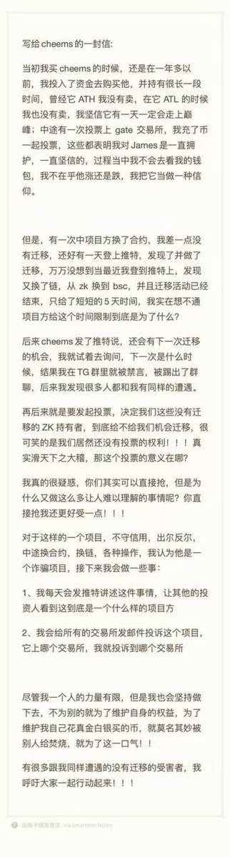curiosity_org's tweet photo. 细说zk cheems项目(cheems bsc)的黑历史
这个项目方最早是在zk上部署的，然后先后经过了两次合约变更，离谱的是第二次变更时间非常短，很多用户没反应过来币就归零了 $cheems
@bitduck_club @xiejiayinBitget @bitgetglobal @cishanjia @0xcryptowizard @xiaomucrypto https://t.co/bMieG15ksl