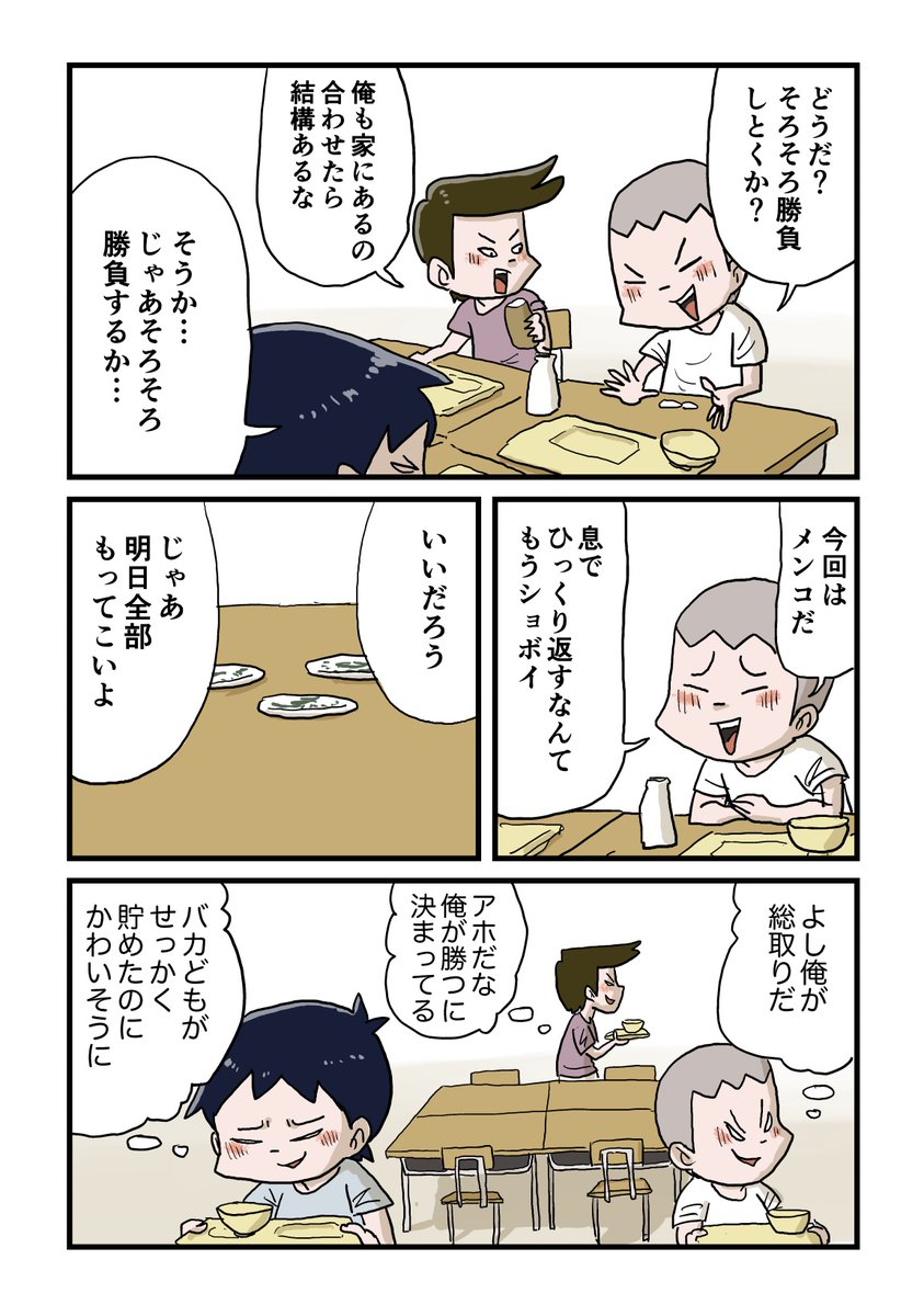 2/3 