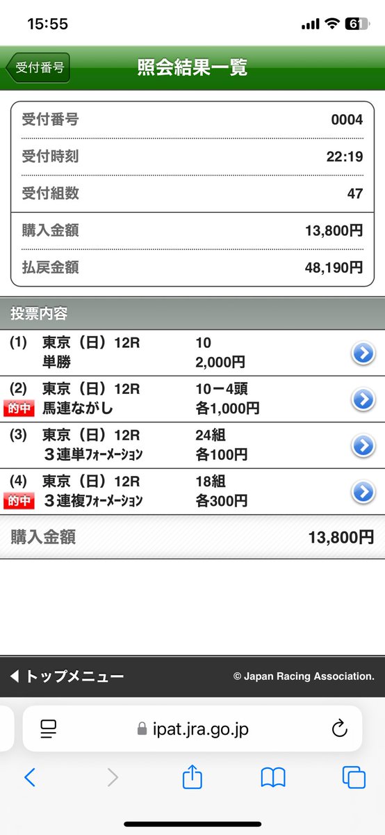 ◎ドゥレッツァで的中🎯
頭の馬券メインだったのと2着同着で回収しきれなかったのが残念😂

ドウデュースを軽視しすぎました笑
