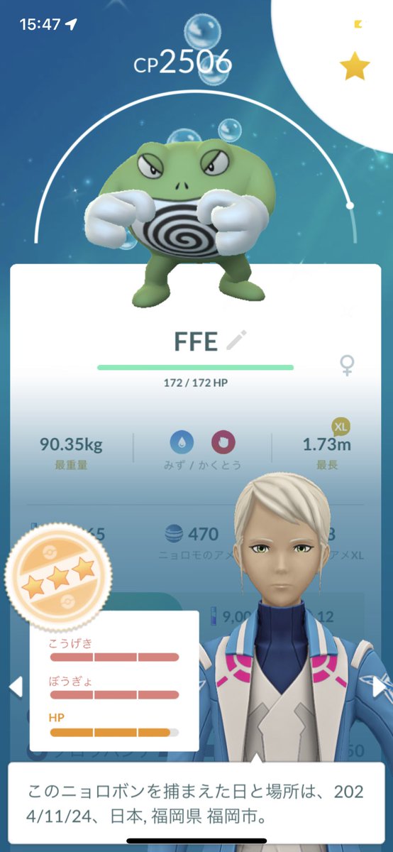 おとまる@ポケモンGO (@go_marunosuke) / Posts / X