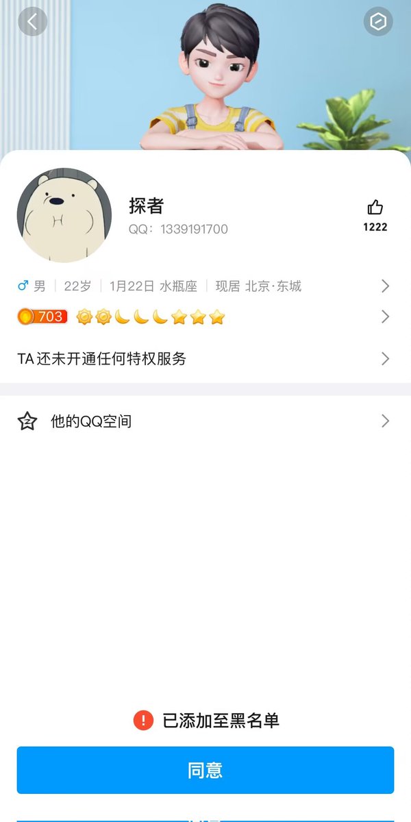 凡是故意发错误口令的傻逼永久拉黑