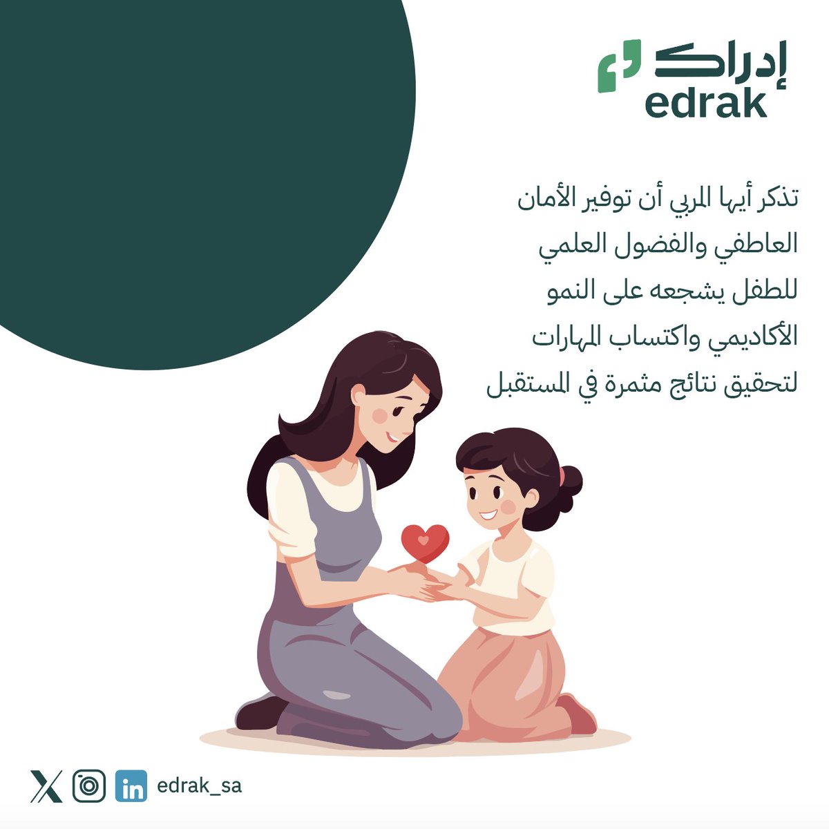 edrak_sa's tweet photo. https://t.co/szTnYvCuhB
