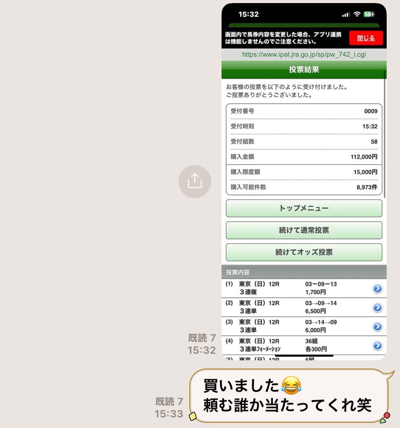 shinosuke_bee's tweet photo. 昨日、競馬で10万勝ったので、裏垢の後輩8人に12500円ずつ配って馬券買わせたら、その中の1人が58万当てやがったww

独り占めするのか
仲間みんなで綺麗に分配するか

人間性が出るなこりゃ😂

当たらなかった後輩達が当たった奴を煽ってるの楽しいw

久しぶりにファンクラブ無料招待企画でもやろか🔥

リポストよろしく！