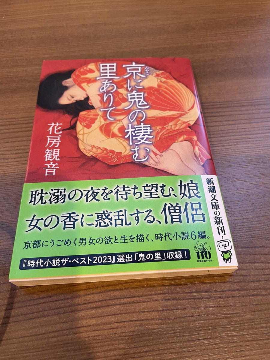 minmi8038's tweet photo. @hanabusakannon 花房先生
昨日購入しました、これから楽しみに読みます。 https://t.co/xTuOGBwmaM