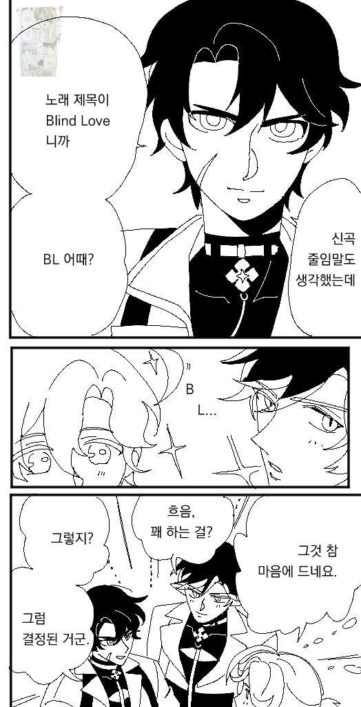 저 메이즈 좋아합니다. (트레이스 입니다)