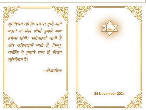 Sri Aurobindo (@aurobindo_quote) on Twitter photo 