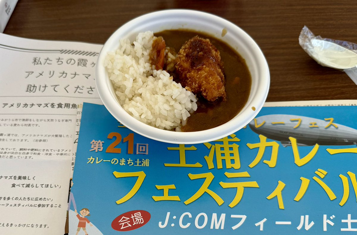 garin318's tweet photo. 初めてアメナマ食べましたが美味しかったです！
おめでとうございます！

#土浦カレーフェスティバル https://t.co/KcnRUedDjt