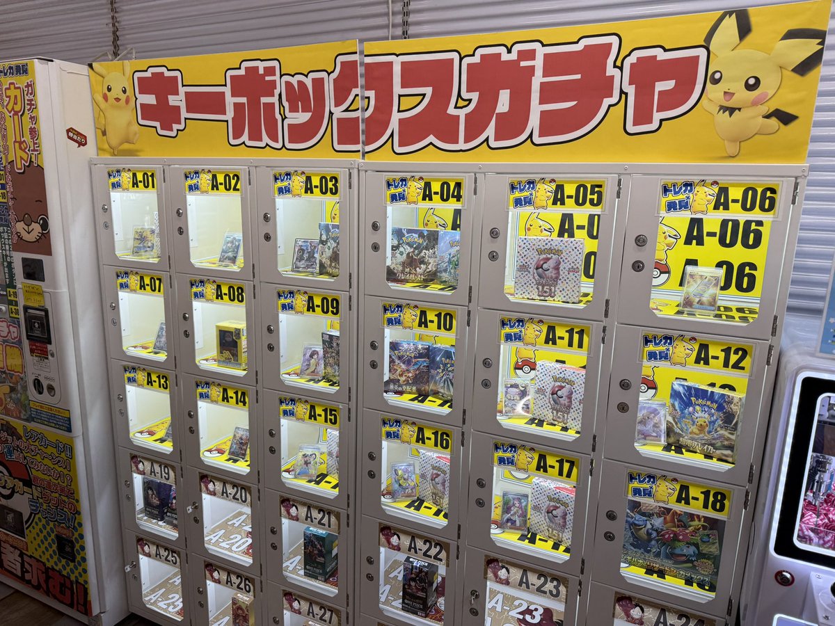 toreca_hakken's tweet photo. ポケカ、キーボックスガチャ（1プレイ1,000円）更新です📷

今回はトップ枠なし、当たり枠複数の仕様です😄
A-01番が必ずしもラストではないかも🫣

是非、挑戦しに来て下さい💪

#トレカ発見伊川谷店
#千円ガチャ https://t.co/bjgVqg0AkK