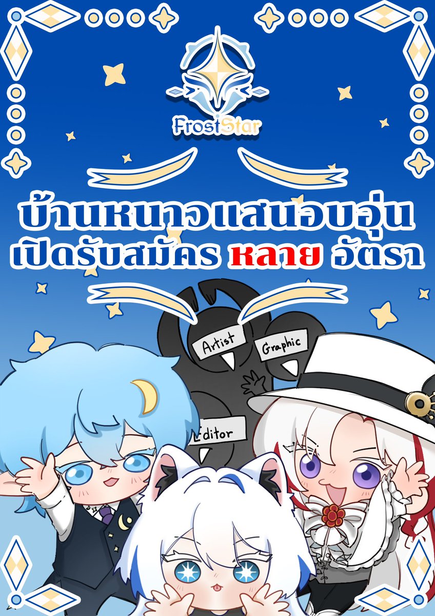 FrostStar â§ž FSR â§― tweet media