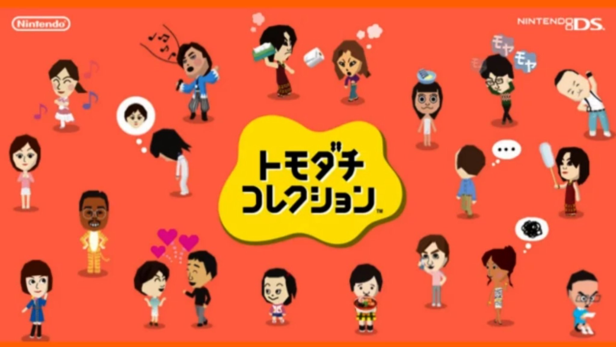 ユ*ポ様 トモダチコレクション 友達コレクション トモコレ Amazon.co.jp: トモダチコレクション : Video Games