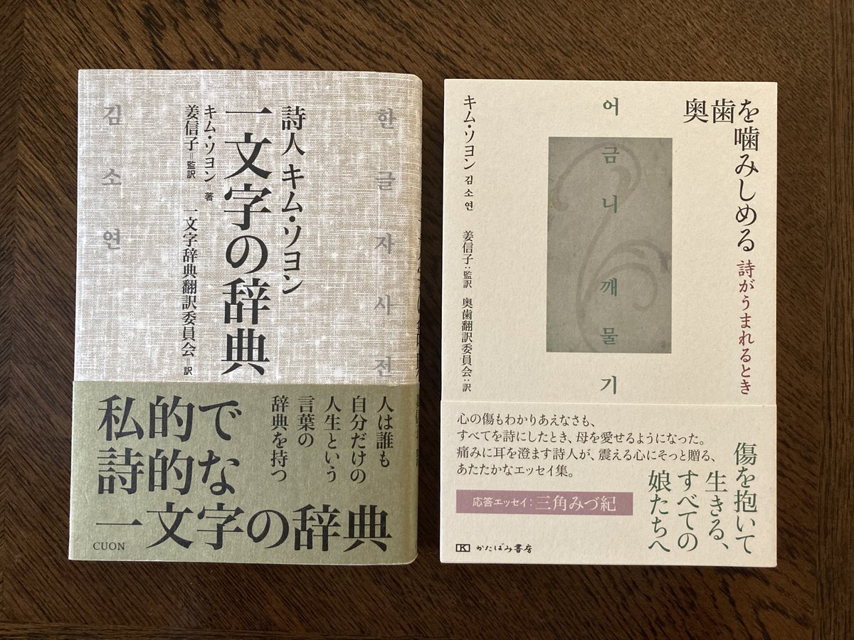 katabamishobo's tweet photo. 分担に依らない前代未聞のコラボ翻訳で第8回日本翻訳大賞を受賞した8人の女性チーム、通称「スーパー８」が、12月1日（日）の文フリ東京39に出店します。「こんな面白いことが起きているのが2020年代の韓国文学翻訳の現場」（斎藤真理子さん「私の好きな韓国文学」）と評されるスーパー８に、ぜひ会いにきてください！