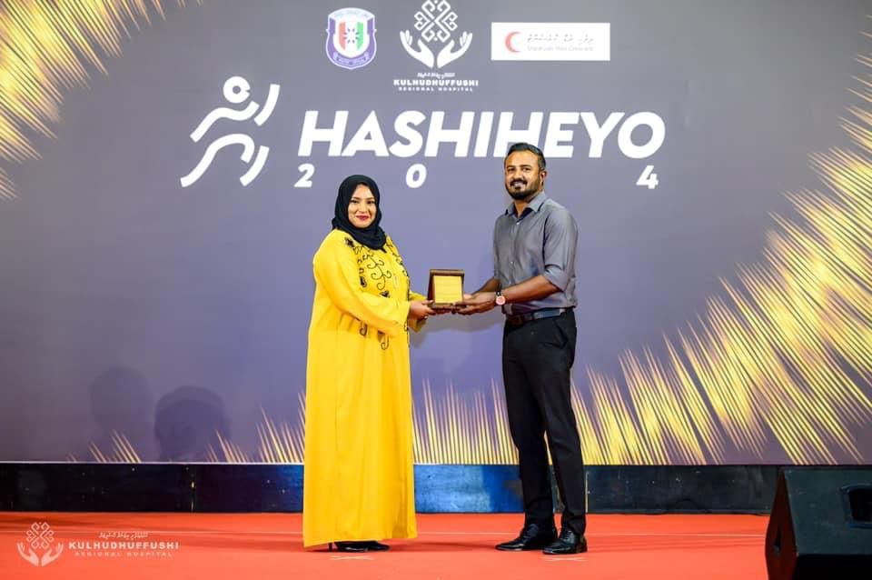 ކުޅުދުއްފުށީ ރީޖަނަލް ހޮސްޕިޓަލުން އިންތިޒާމްކޮށްގެން، 278 ބައިވެރިންނާއިއެކު ކުރިއަށް ގެންދިޔަ “ހަށިހެޔޮ 2024” ޕްރޮގްރާމު ނިންމުމުގެ ރަސްމިއްޔާތު ކުޅުދުއްފުށި ސިޓީގެ މޭޔަރ މުޙައްމަދު ޢާތިފް ވަނީ ޝަރަފްވެރިކޮށްދެއްވާފަ.

<a href="/KRHmv/">Kulhudhuffushi Regional Hospital</a>