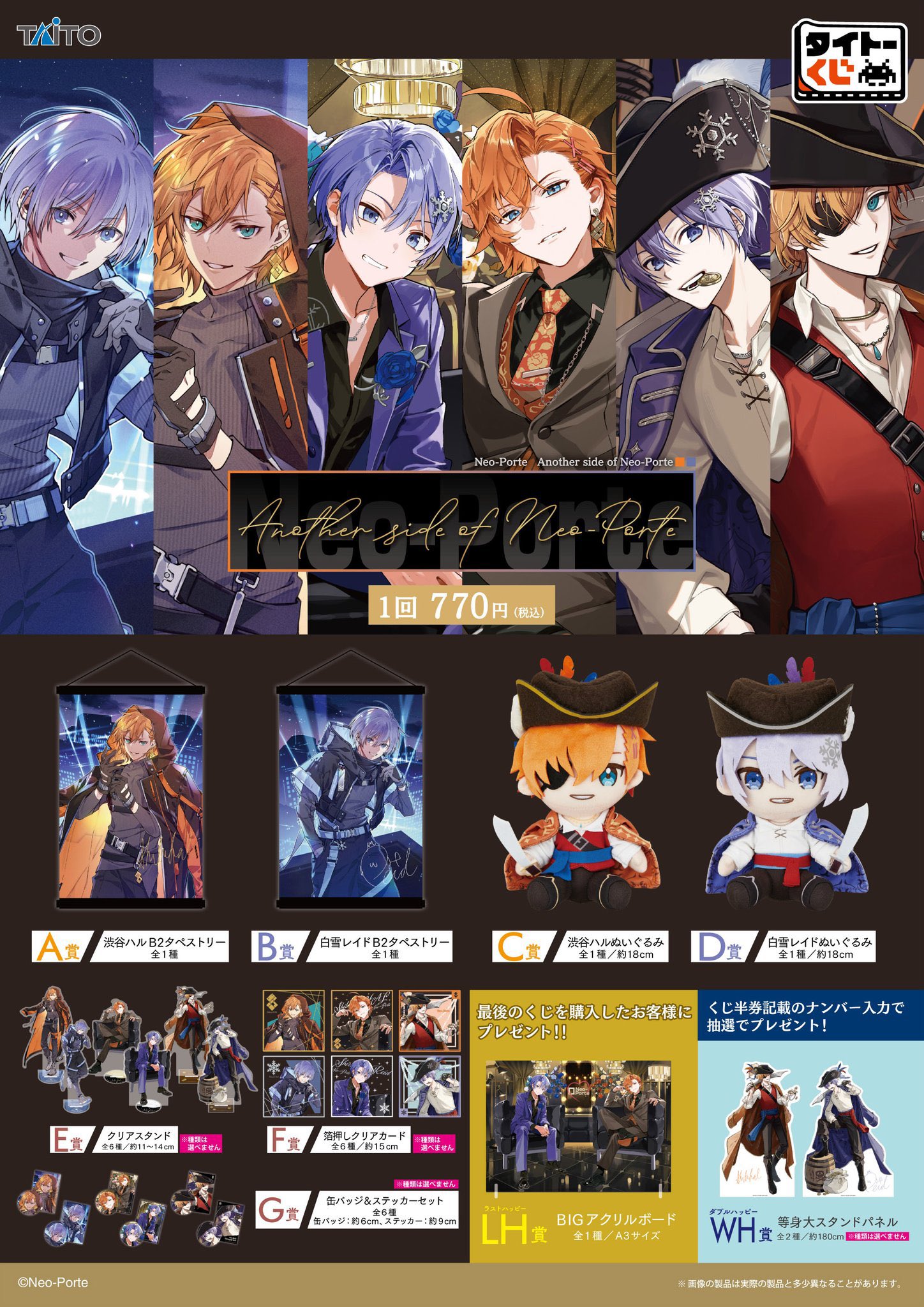 イラストレーター「カントク」スクラッチ第二弾 A賞 アクリル製ビジュアルボード イラストレーター「カントク」スクラッチ第二弾 A賞 アクリル製