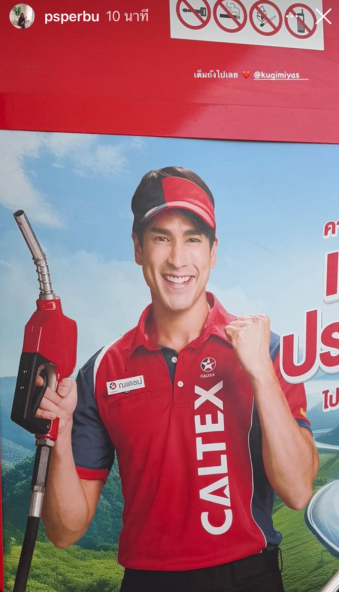 0sQInJ0Zi2DbF7N's tweet photo. สาย support ลูกรักของแม่ปลา ♥️♥️ แต่น้ำมันเขาดีจริงนะ แรงงงง #nadech #kugimiyas #caltexth #caltex https://t.co/bG38CgQEO0