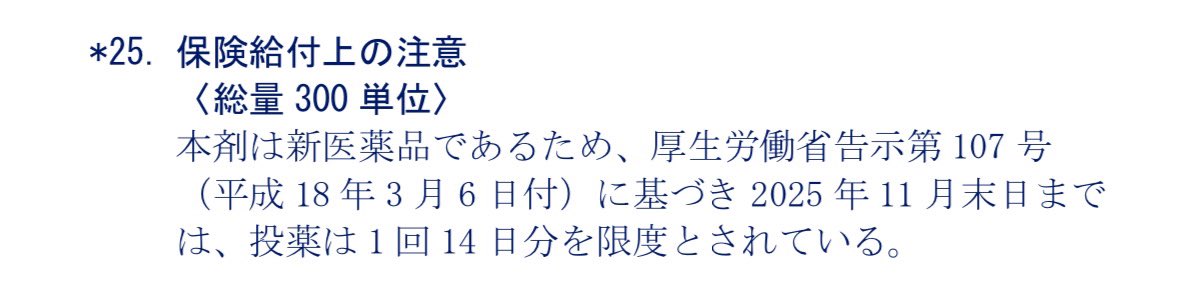 ぺんぎん薬剤師 on X