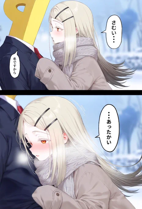 心も体もポカポカな篠澤広
#学マス #篠澤広 