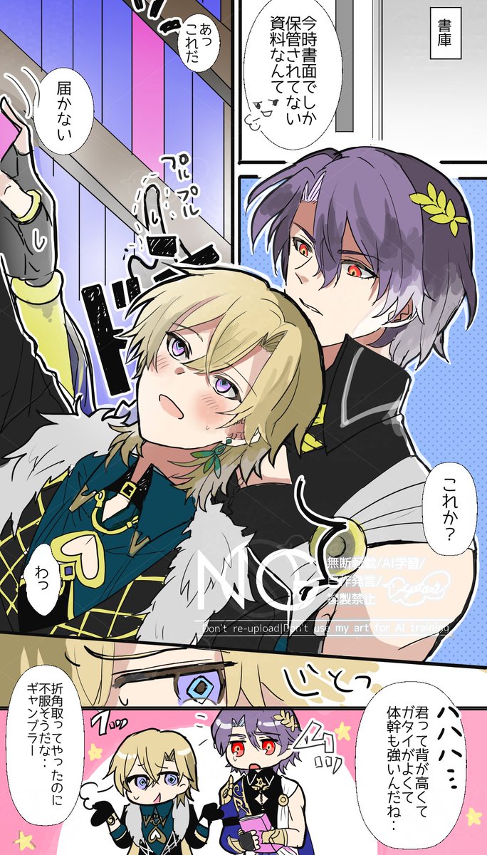 #ratiorine1w
#ratiorine
#レイチュリ
「体格差」