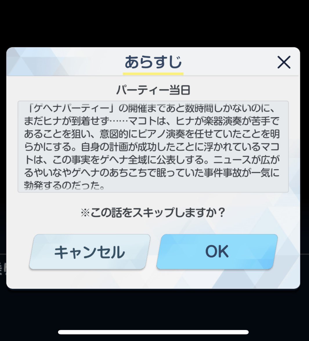 大海賊時代みてェな治安の学園 
