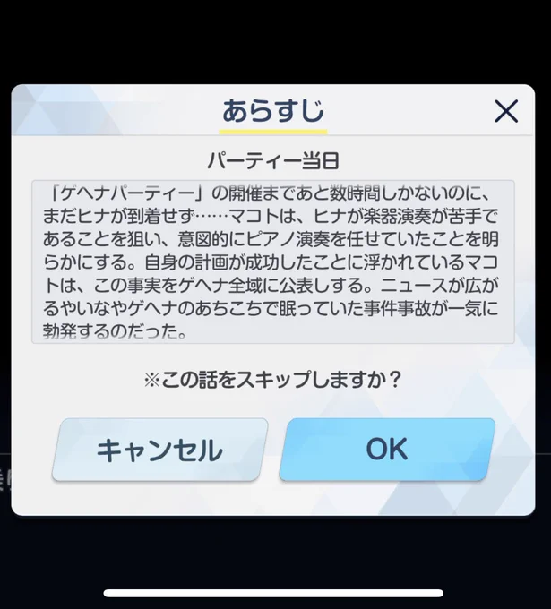 大海賊時代みてェな治安の学園 