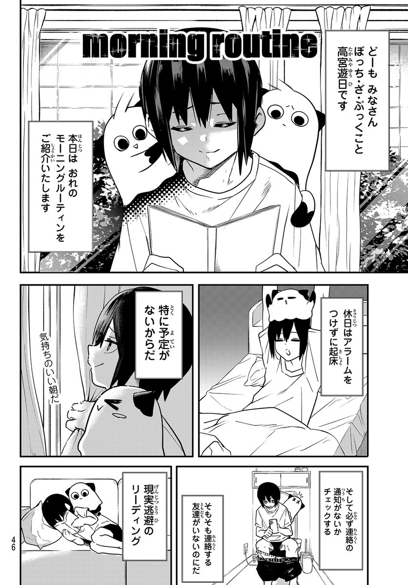 宇宙人が勝手に居候していてトラブルしか起こさない(1/5) 