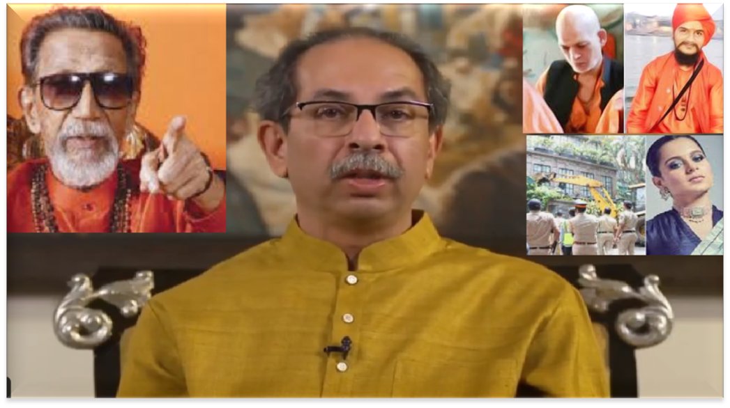 ajitpj198's tweet photo. Uddhav Thackeray will be remembered as #3SaalKaCM who only did #Vasooli and ill-treated Hindus to appease Muslims.
#BalasahebThakerey's soul cursed him to the defeat with Palghar sadhus' souls
#MaharashtraElection2024 https://t.co/4wwDjhVMHU