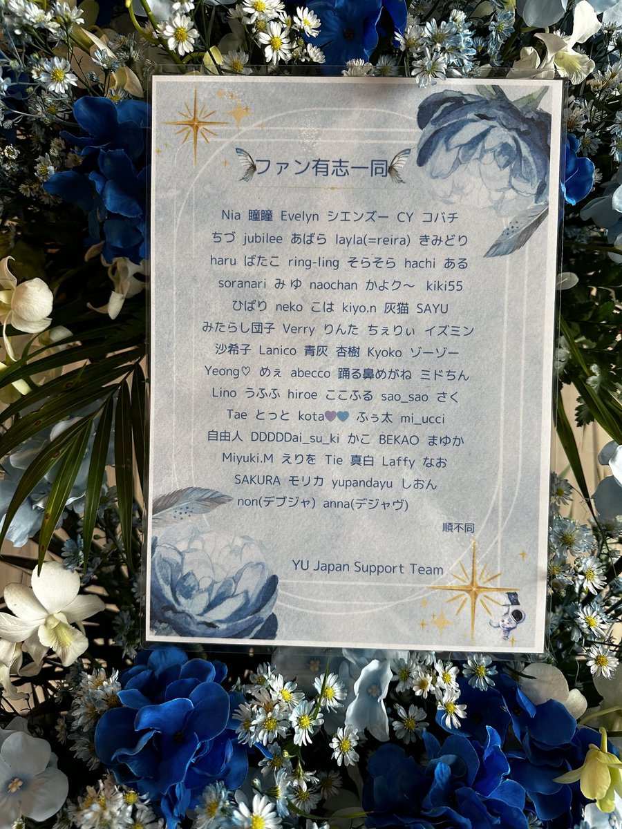 support_yu's tweet photo. 【First Time with YU in TH
開催お祝い贈花💐🎉】
日本の有志の皆さん72名と
本日11/24開催イベント会場である
Ultra Arena Bravo BKK へスタンド花を贈りました💙
タイと日本のファンの友情を表すタイ日の国旗も添えました✨
#YU #楊宇騰YU
写真提供: Lanicoさん🙇♀️ https://t.co/jpvDREvb7P