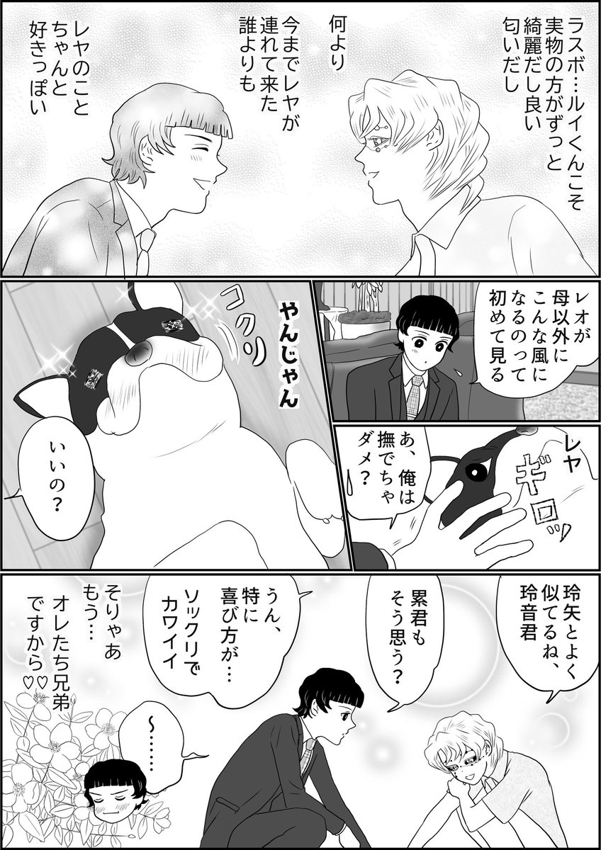 ※全5ページ、4〜5
#氷上の推し鬼ズ 