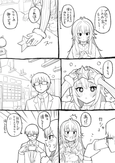 飾りがキレイだったから 