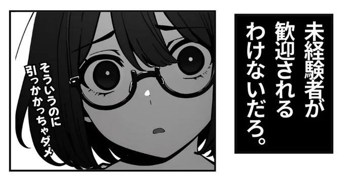 未経験転職でキャリアチェンジ(1/5)
#漫画が読めるハッシュタグ 