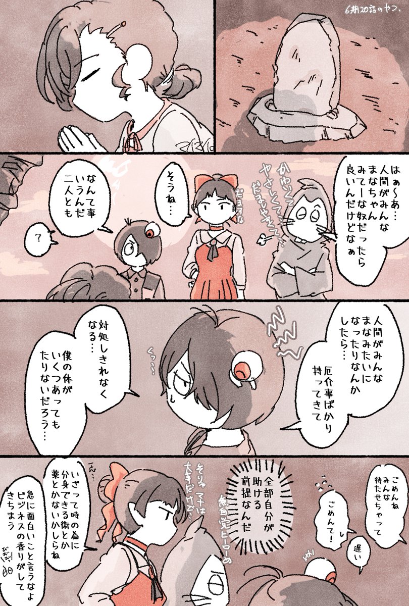 この話のまなちゃん好き👹🐶 