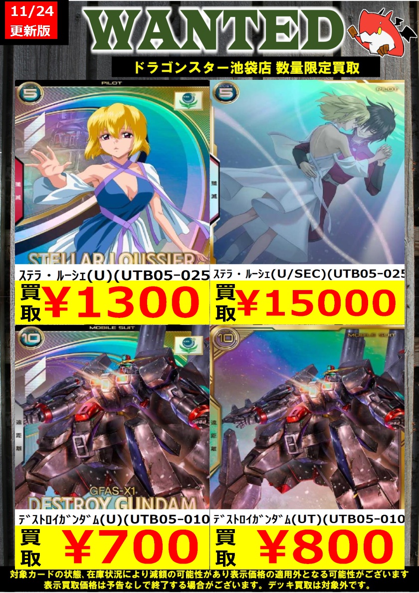 アーセナルベース シークレット ステラ・ルーシェ UTB05 面映ゆかっ SEC 