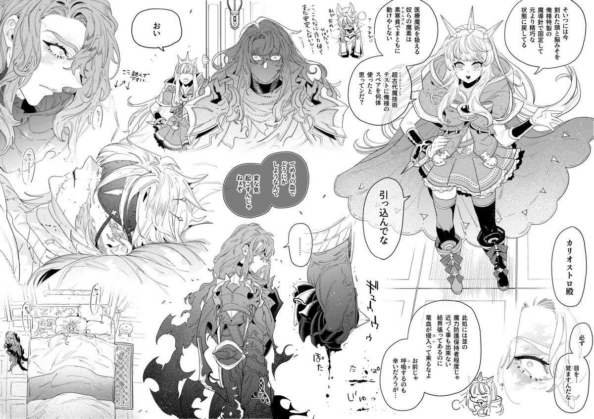 群青後妄想詰め
ジクアグ

⚠️ややゴア注意

続きもいっぱいあるから描きたいな～…労働終わったら漫画にしたい…☹️ 