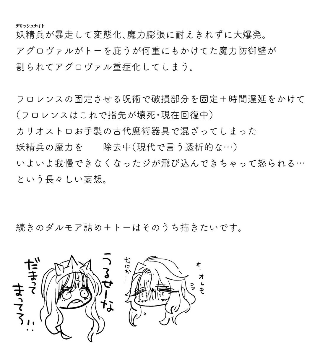群青後妄想詰め
ジクアグ

⚠️ややゴア注意

続きもいっぱいあるから描きたいな～…労働終わったら漫画にしたい…☹️ 