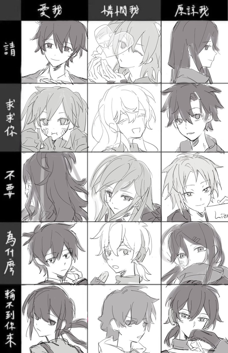8_yny's tweet photo. 一口气画15个头。。 https://t.co/1n3ScXpqWd