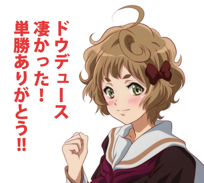 もえしさん、おめでとうございます! 