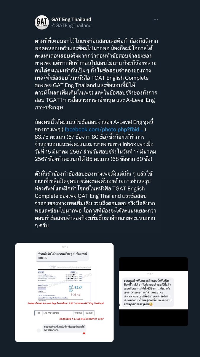 GATEngThailand's tweet photo. ใกล้สอบจริงแล้ว ซ้อมไปให้มากพอและในห้องสอบจริงต้องมีสติมาก ๆ นะครับ ไม่ว่าจะ TGAT หรือ A-Level ก็มีวิธีเตรียมตัวที่ไม่ต่างกันเลย และจำไว้ว่าตราบใดที่ยังไม่ถึงการสอบจริง น้องยังมีโอกาสอัปคะแนนตัวเองให้เพิ่มขึ้นได้แน่นอน

https://t.co/1DTwnRzNWi

#Dek68 #TGAT68 #TGAT1 #TGATEng https://t.co/JvTYfOeSz5