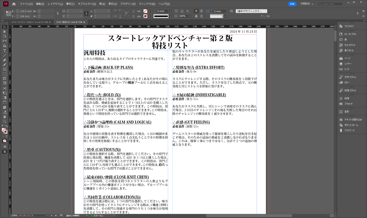 dreamfv's tweet photo. 簡易キャラクター作成ルールを作成。
特技は別冊にするしかなかった。
#スタートレック #TRPG #STA2 https://t.co/mSLEckSeGK