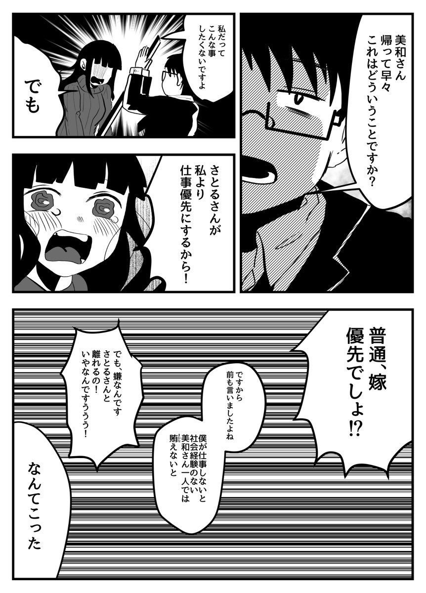 (2/5)過去作結婚ver 