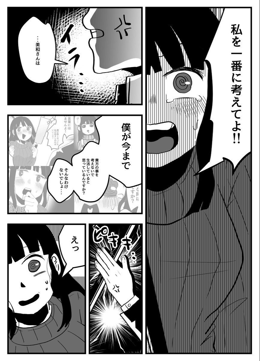 (2/5)過去作結婚ver 
