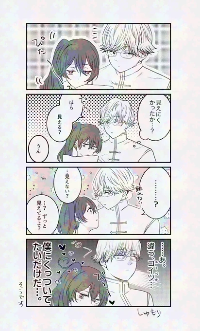最新話ランユベずっと横にいて可愛かったrkgk 
