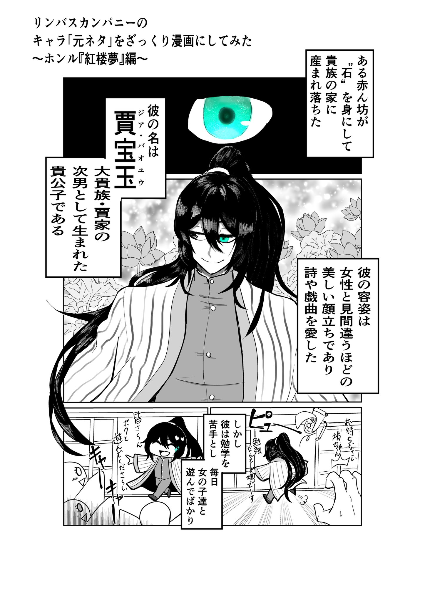 リンバスカンパニー ホンル ホンル～～ #LimbusCompany 」|しきしの