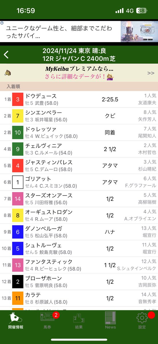 hyskoakids's tweet photo. ジャパンC2着同着は草 https://t.co/MEL5CnREp2
