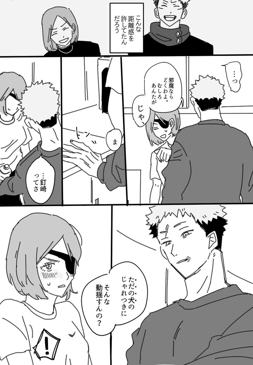 付き合ってるようで付き合ってない虎釘 ふだんは🌹ちゃんに警戒されない距離の詰め方してる🐯 