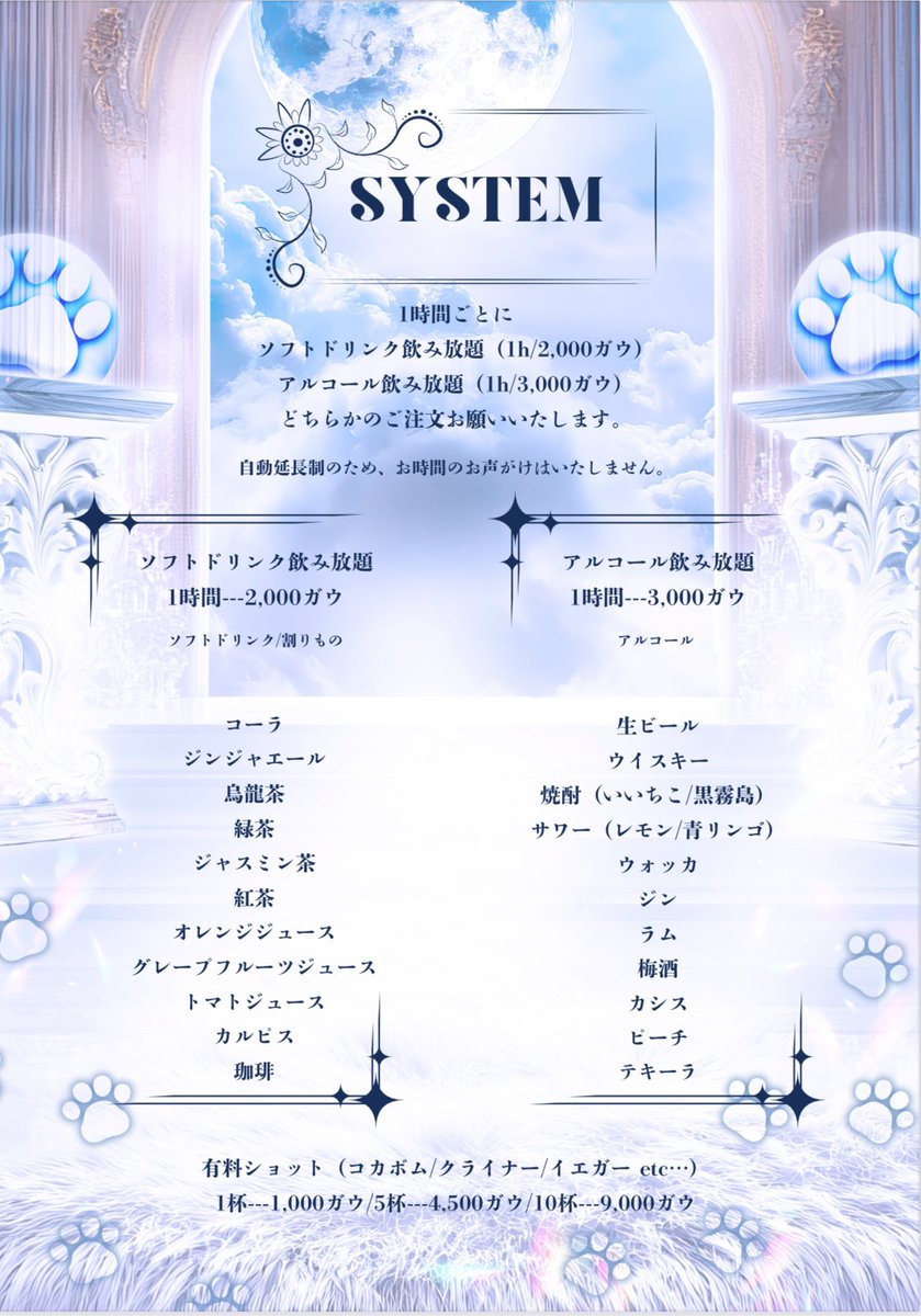 ⊹⁺‧┈┈┈┈┈┈┈┈┈┈┈┈‧⁺ ⊹˚. 𝔾𝕣𝕒𝕟𝕕 𝕄𝕖𝕟𝕦