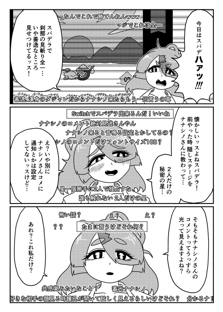 「見逃さない」能力について語る草村しげみ
その25

(2/3) 