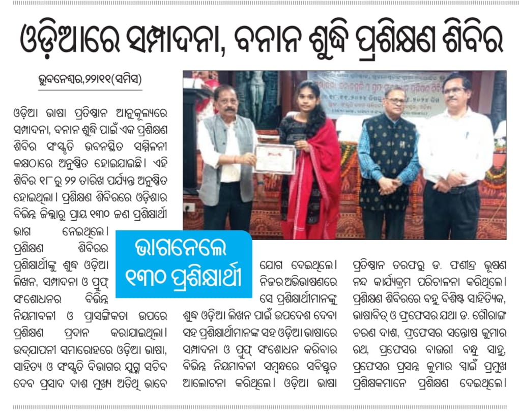 Culturedeptt's tweet photo. ଆଜିର ସମ୍ବାଦ ପତ୍ର ପୃଷ୍ଠାରୁ କିଛି ଖବର. ....
#Odisha #ଓଡ଼ିଆ #Culture
#ଓଡ଼ିଆଅସ୍ମିତା #ଓଡ଼ିଆଭାଷା #OdiaCulture #odia_language #ଓଡ଼ିଶା #culture #ଓଡ଼ିଶା https://t.co/Ezmon0uJZC