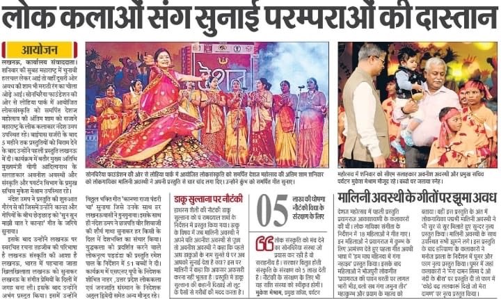 AwasthiAwanishK's tweet image. The event was a celebration of the rich diversity of our culture. It featured enchanting folk arts, traditional dances, and the profound heritage of India. The evening was marked by captivating performances and poignant storytelling, making it an unforgettable occasion. A notable…